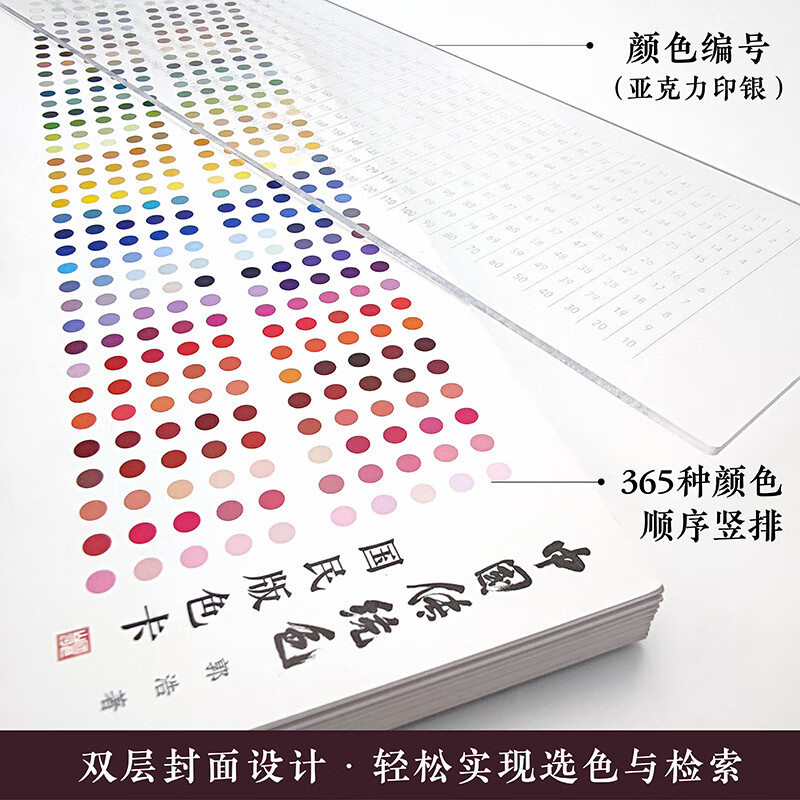 Ready stock, quick release, Chinese traditional colors, national version color cards, Guo Hao’s traditional Chinese color card aesthetics and culture book, Spring Festival Gala <National Color> program