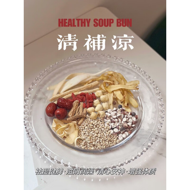 Hongyun's authentic Guangdong specialty refreshing and refreshing soup bag that can be boiled with sugar water and made into soup for family cooling. Lao Guang's specialties to relieve the heat. Lao Guang loves refreshing and cooling soup (10 packs)