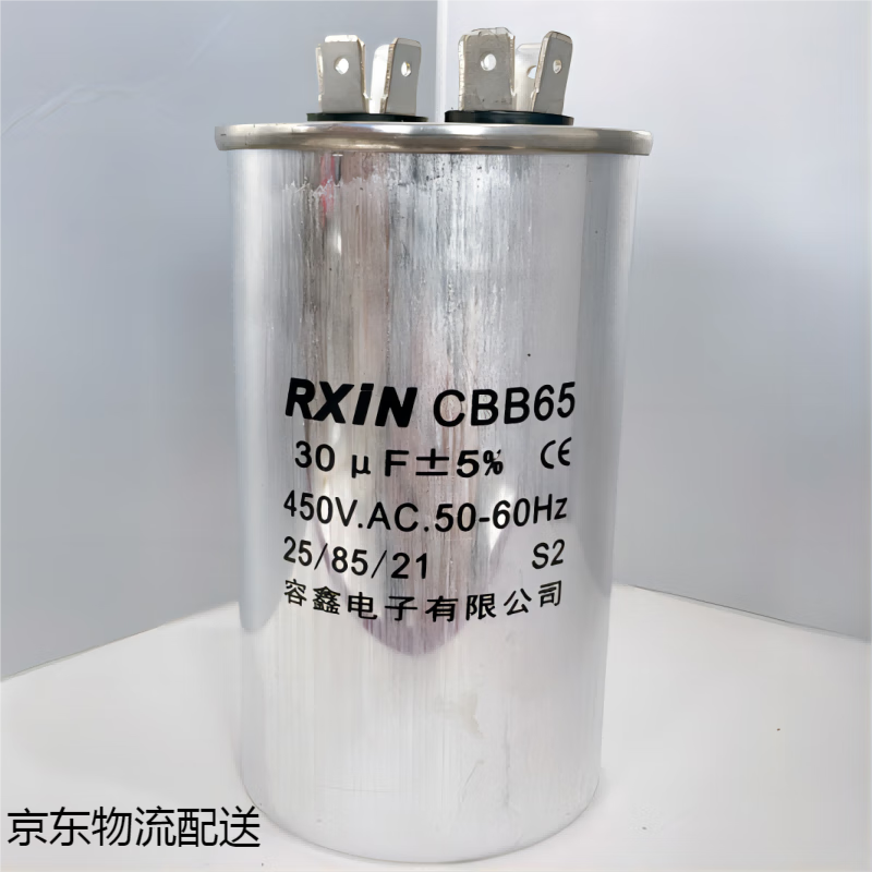 RXiN Rongxin CBB65 type 450VAC air conditioning electrical appliance capacitor freezer capacitor aluminum shell explosion-proof capacitor metallized polypropylene film capacitor 30uF