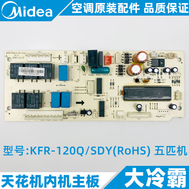 Midea air conditioner internal unit motherboard 2-3-5 ceiling machine ceiling machine embedded patio machine circuit board original pass S model RFD-72Q/BP3DN8Y
