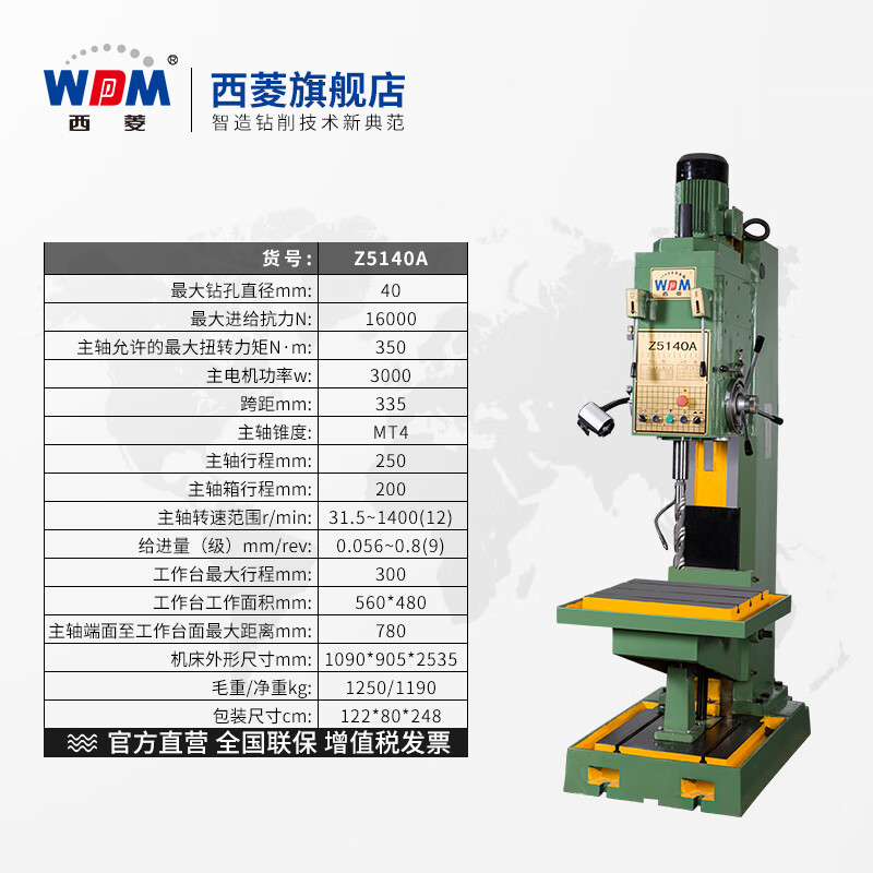 Xiling (WDM) factory bench drill vertical square column powerful precision heavy-duty industrial-grade drilling machine high-power domestic 40mm drilling machine Z5140A/380V/3KW