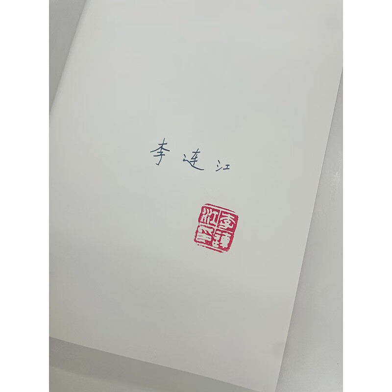 Scholars' Skills and Tao (Supplementary Edition) 2024 New Edition The ultimate guide to academic research on Professor Li Lianjiang's final work on scholarship at the University of Hong Kong. Douban 9 points