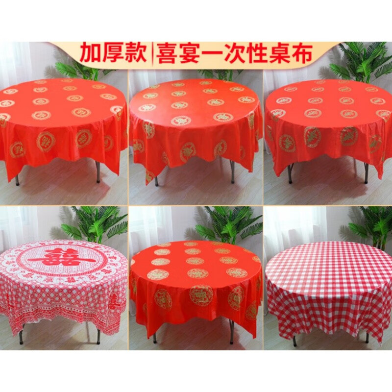 Thickened disposable tablecloth for wedding red wedding banquet happy event round table thickened hotel tablecloth plastic pvc tablecloth waterproof and oil-proof 1.6*1.6m dragon and phoenix in auspiciousness 10 sheets