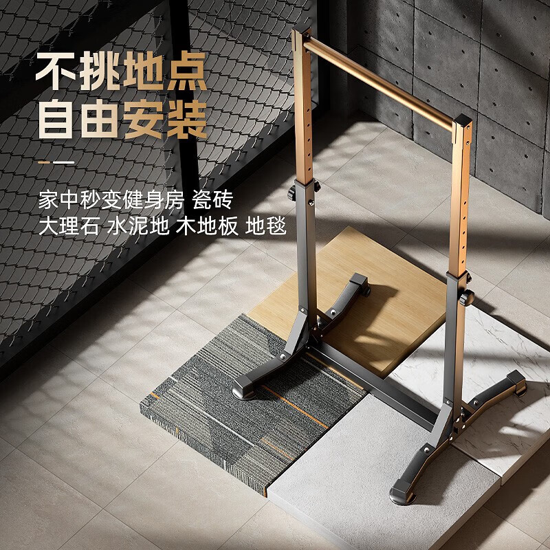 MERACH horizontal bar home indoor pull-up device floor-standing single parallel bar high load-bearing children's home fitness equipment sand gold/black adult version taller thickened/widened splayed base