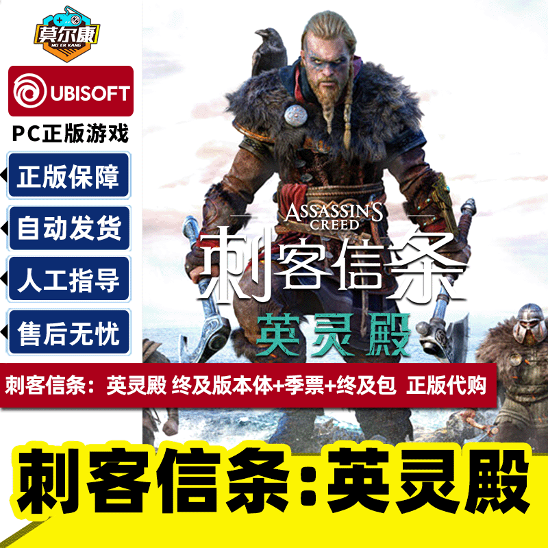 Uplay Assassin's Creed Valhalla Ubisoft Activation Code CDK Standard Edition Game Body