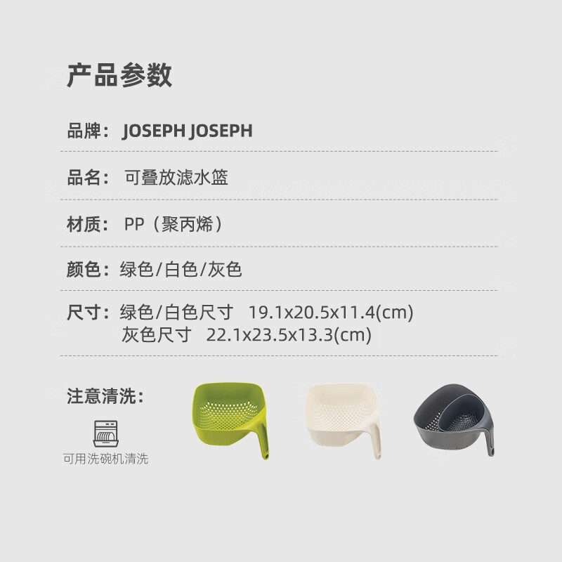 JOSEPH JOSEPH British modern style camping style stackable colorful light water filter drain basin sink kitchen water filter white 40092