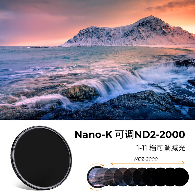 Zhuoer adjustable ND2-2000 light reduction mirror 18-layer coating oil-proof and scratch-proof medium gray density mirror multi-speed light reduction camera filter landscape photography adjustable ND mirror 62mm