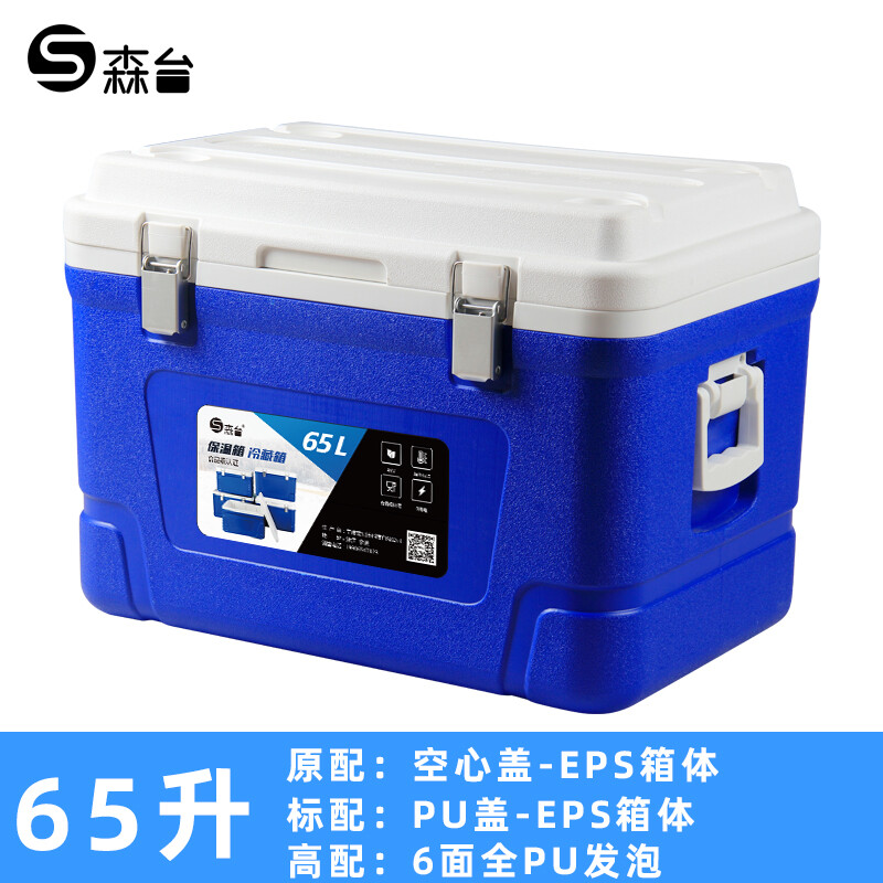 Sentai insulated box, hot food delivery take-out box, fresh food refrigerated box, school community central kitchen delivery incubator box for stall setting, 65 liters - cold storage for 3 days