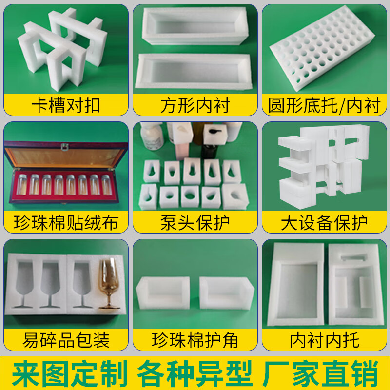 High-density epe pearl cotton board material packaging foam board shock-proof express packaging corner pad pad thickness customization 8 cm thick