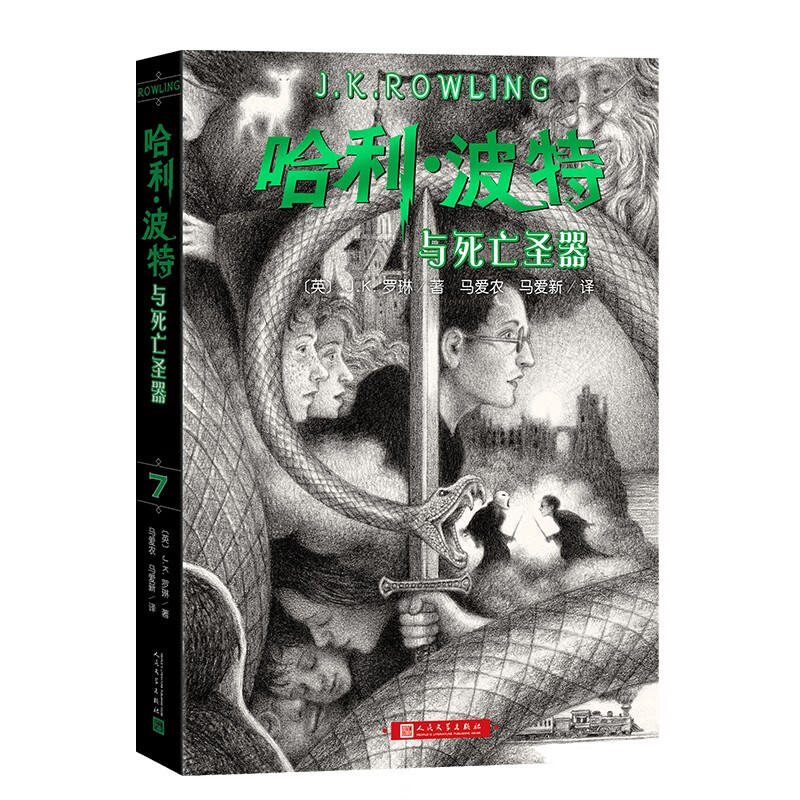 Harry Potter and the Deathly Hallows Extracurricular Reading Reading Extracurricular Books