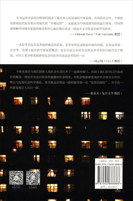 Who is in your home? Choices for individual households in China