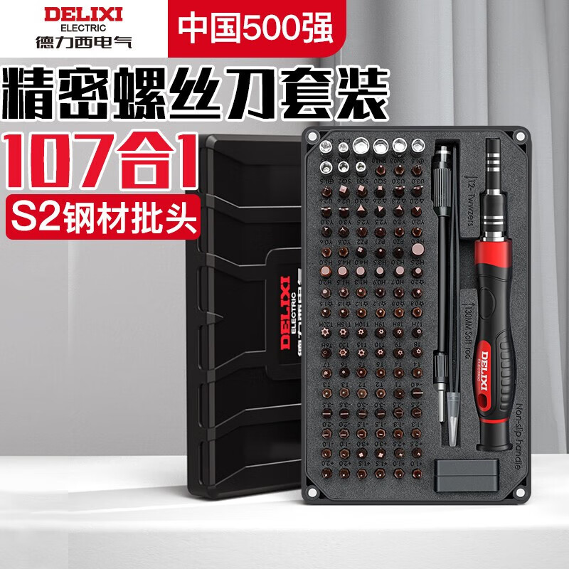 DELIXI ELECTRIC screwdriver set notebook disassembly tool full set precision cross one-word hexagonal plum blossom multi-function 107 in 1