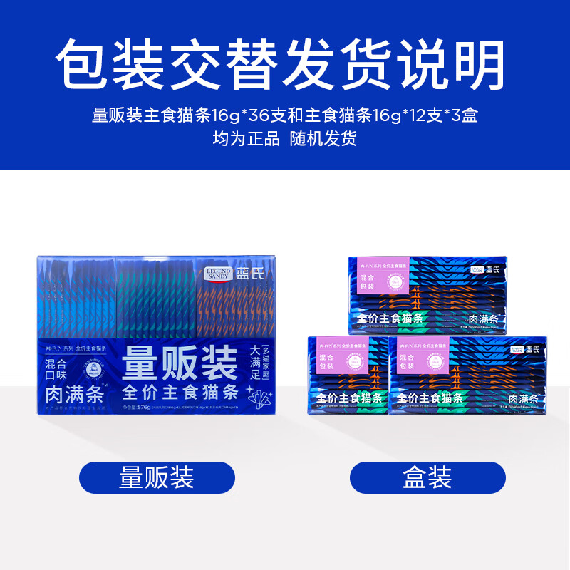 LEGENDSANDY LEGENDSANDY Cat Snacks Full Price Staple Food Cat Strips Adult Cats and Kittens Fresh Meat Cat Wet Food Canned Mixed Flavors 16g*36 Count