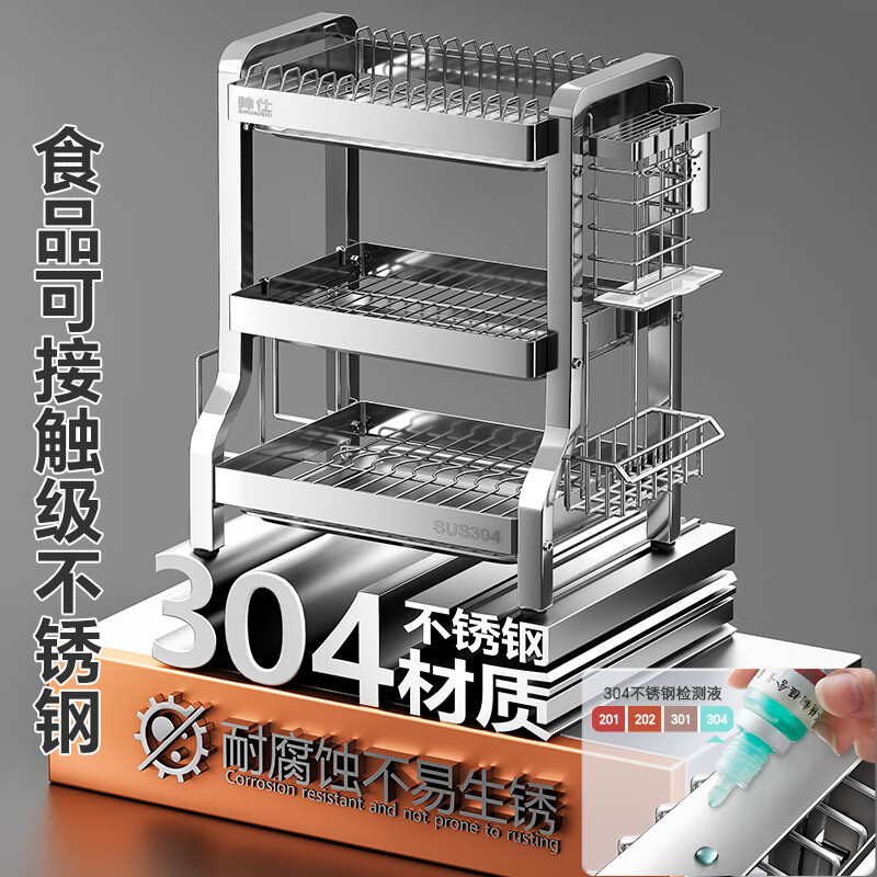 Shuaishi kitchen dish storage rack 304 stainless steel bowl rack storage rack drain bowl rack bowl plate chopstick tube storage box