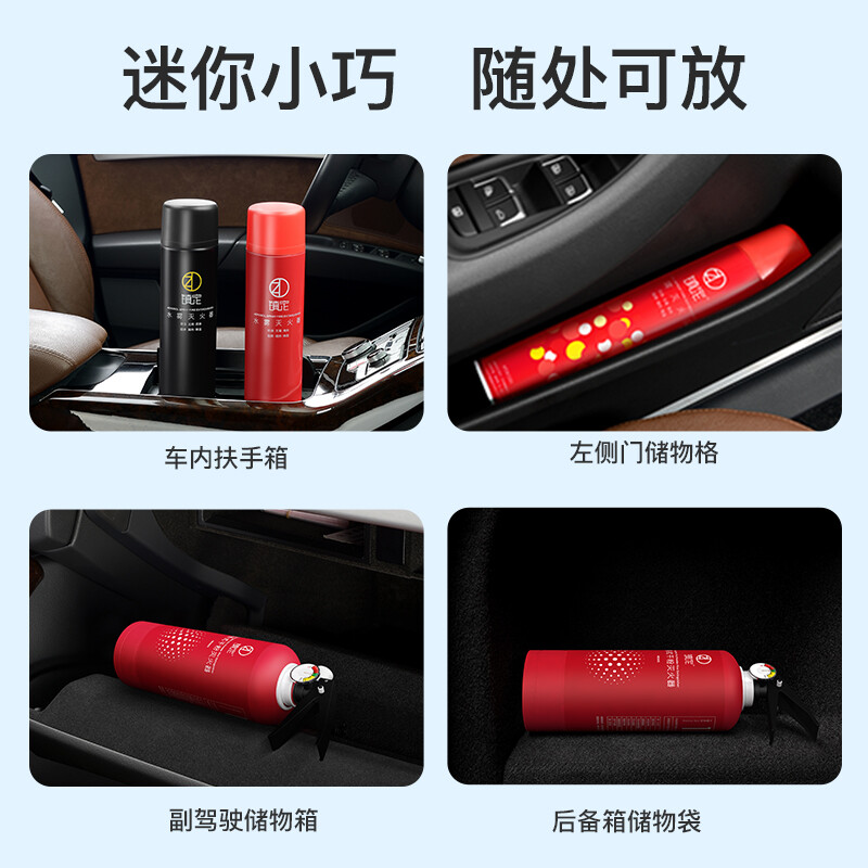 Calming car fire extinguisher car household water-based fire extinguisher car private car annual inspection fire equipment 580ml red