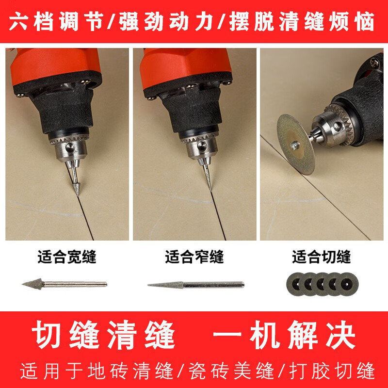 Kangzhao electric seam cleaning cone seam cleaning machine beautiful seam machine tile beautiful seam slotting construction tool tile gap cleaning set 200 watt simple 13-piece seam cleaning set