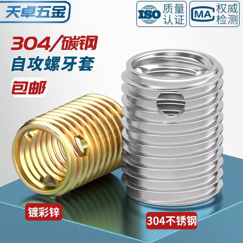 Tianzhuo Hardware 307/308 stainless steel self-tapping screw sleeve/thread protective sleeve three-hole brace M3M4M5M6M8M10M12 M8*1.25-M12*1.5-9L (5 pieces)