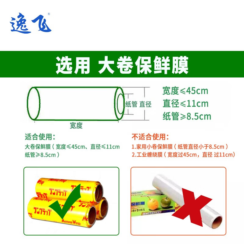 Yifei 450 supermarket cling film cutter and packaging machine, commercial packaging machine for vegetables, fruits, fresh meat products, plastic sealing machine 450 cling film machine