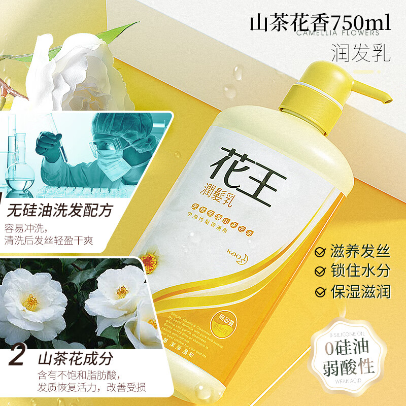 Kao (KAO) Camellia Oil Conditioner 750ML Women's Smooth Frizz Silky Original Imported Conditioner