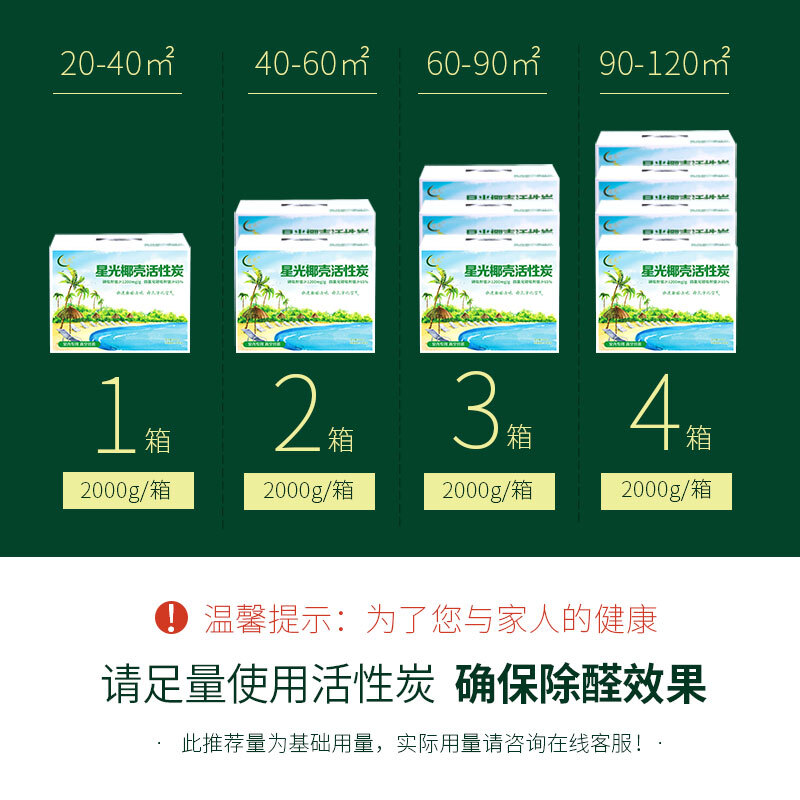 Starlight Hainan coconut shell activated carbon bag, new house decoration, formaldehyde removal, quick odor removal, high iodine value vacuum packaging