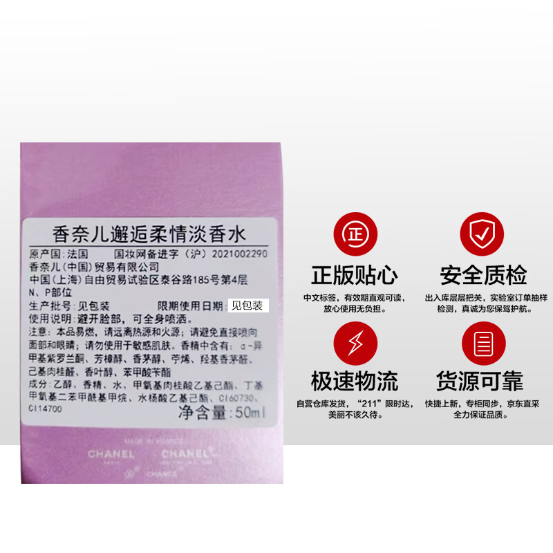 Chanel Encounter Tender Eau De Toilette (Spray) 50ml Gift Box Powder Bottle Powder Encounter New Year Gift for Girlfriend or Wife