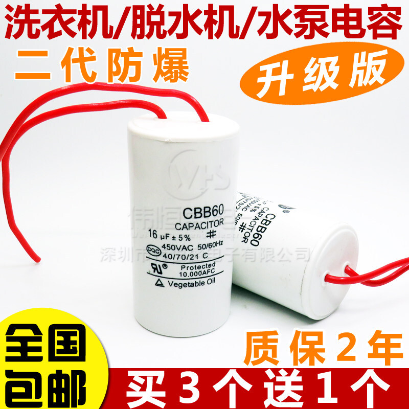 CBB60 washing machine capacitor 4/5/6/8/10/12/14/15/20UF drying and dewatering water pump operating capacitor CBB60 12UF