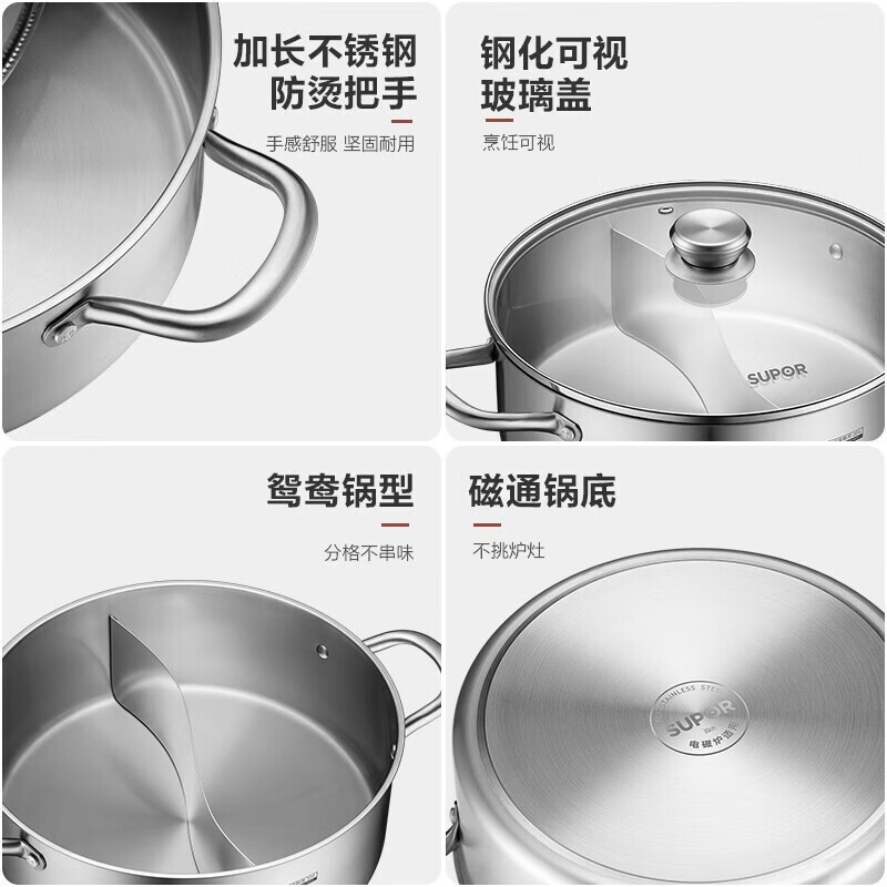 SUPOR hot pot 304 stainless steel household special thickened Yuanyang pot induction cooker gas open flame universal soup pot shabu basin straight Yuanyang compound bottom 30cm