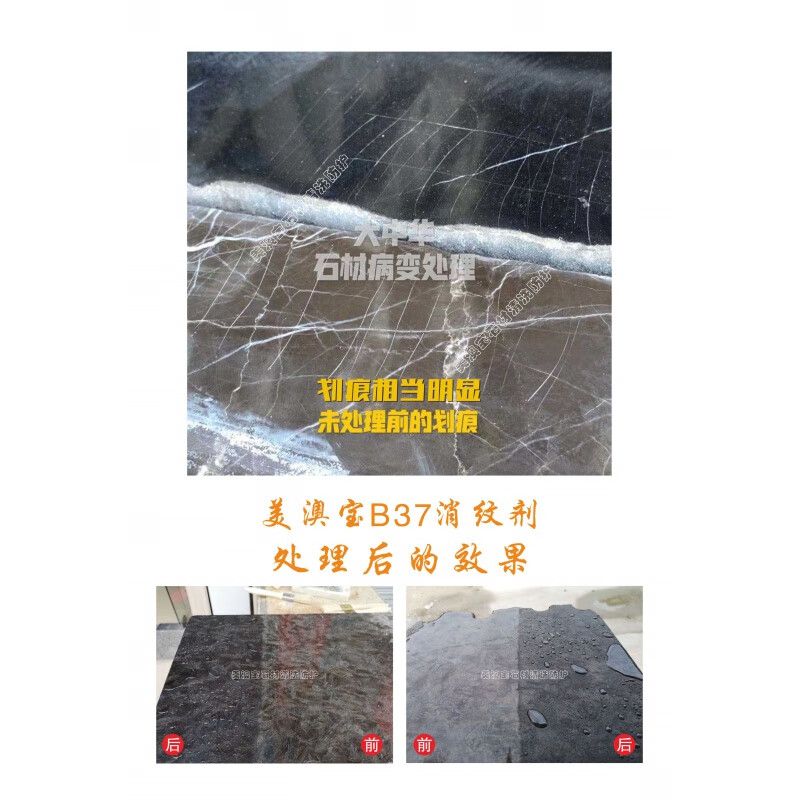 Meiaobao B37 repairs stone whitening scratches and returns to alkali color washbasin care essential oil water-based wax water 500 ml