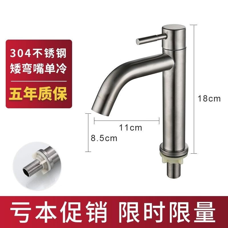 304 stainless steel single cold counter top basin faucet home powder room hand wash basin hot and cold single hole faucet 304 stainless steel high curved mouth single cold water comes with 60 cm water inlet pipe