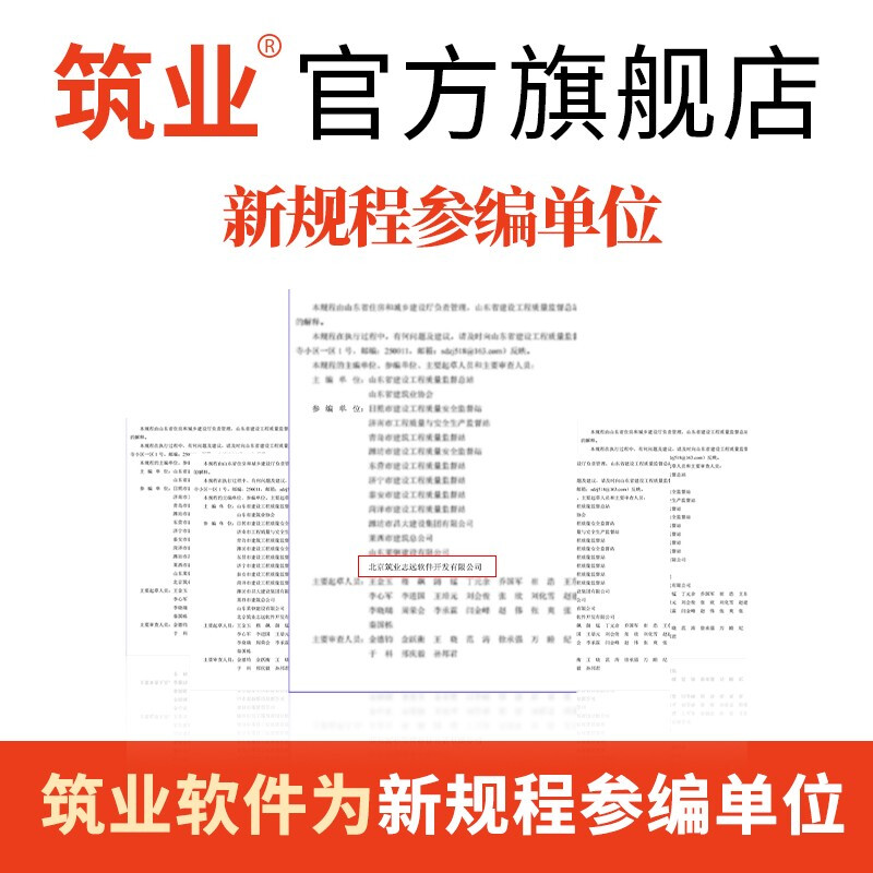 Construction Industry Sichuan Province Construction Safety Municipal Engineering Data Management Software 2025 Edition Sichuan Data Software Includes Encryption Lock Official Direct Sales