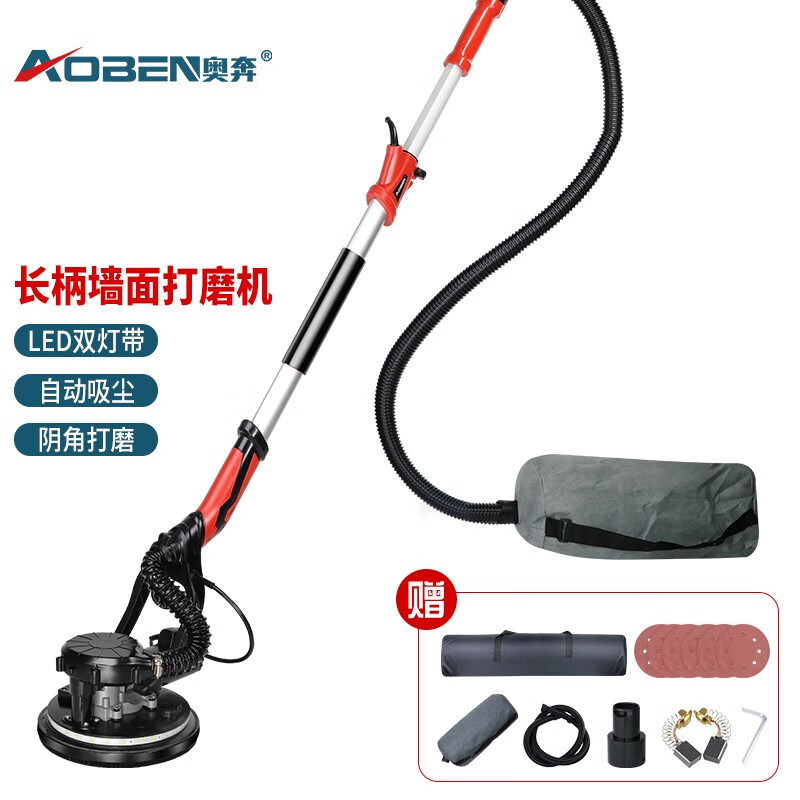 Aoben grinder wall grinder putty self-priming long pole wall grinder dust-free wall sander AB3487BT standard configuration