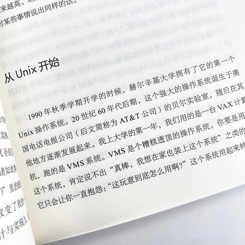 Just for fun: The Autobiography of Linus, the Father of Linux (Revised Edition) (Produced by Turing)