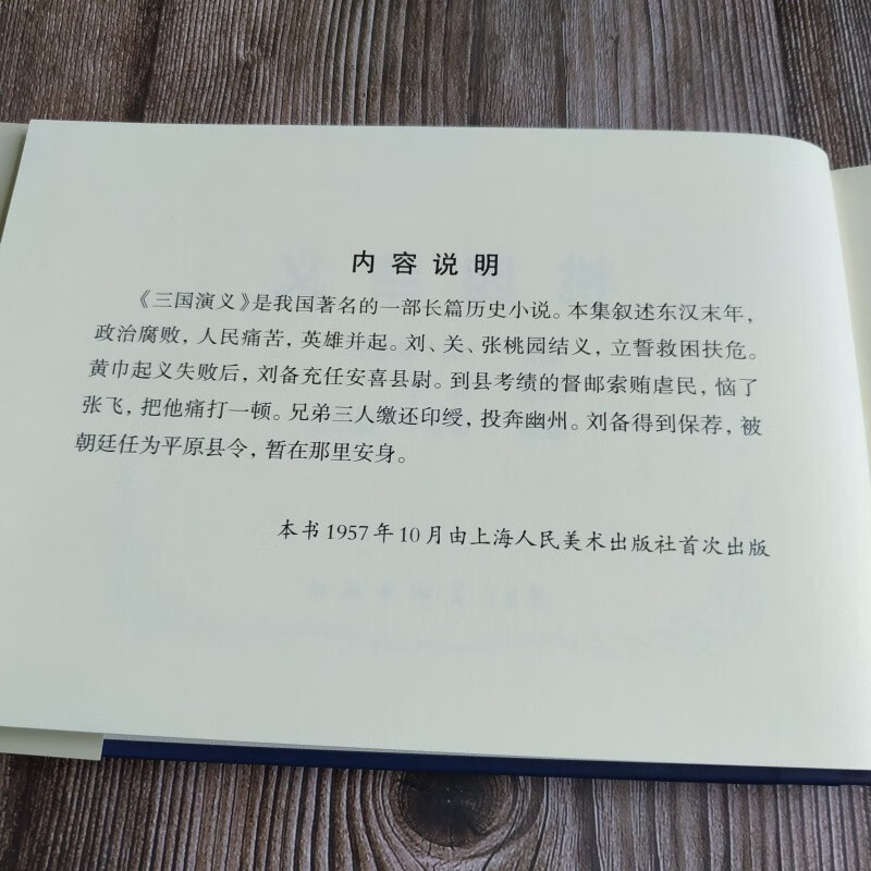 Ready stock, Thunder Edition, The Romance of the Three Kingdoms: Peach Garden Alliance + Fengyiting + Battle of Changsha + Empty City Plan, etc. 5 volumes, comic book, 32-inch large fine silk version