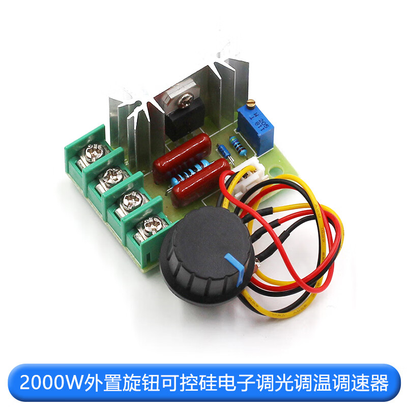 2000W thyristor speed regulator, motor 220V high power, voltage regulation, dimming and temperature regulation module, external potentiometer, 2000W external knob thyristor electronic dimming and temperature regulation