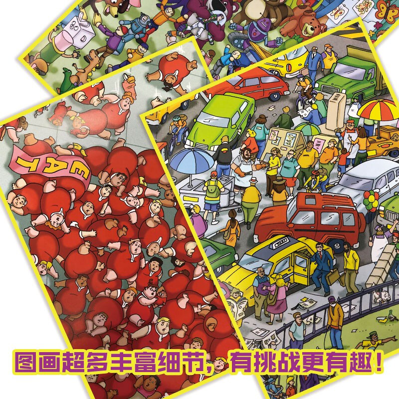 Disney children's concentration training book. Small observations lead to big thinking. Gradually improve the three major abilities of concentration, memory and observation. Educational game book