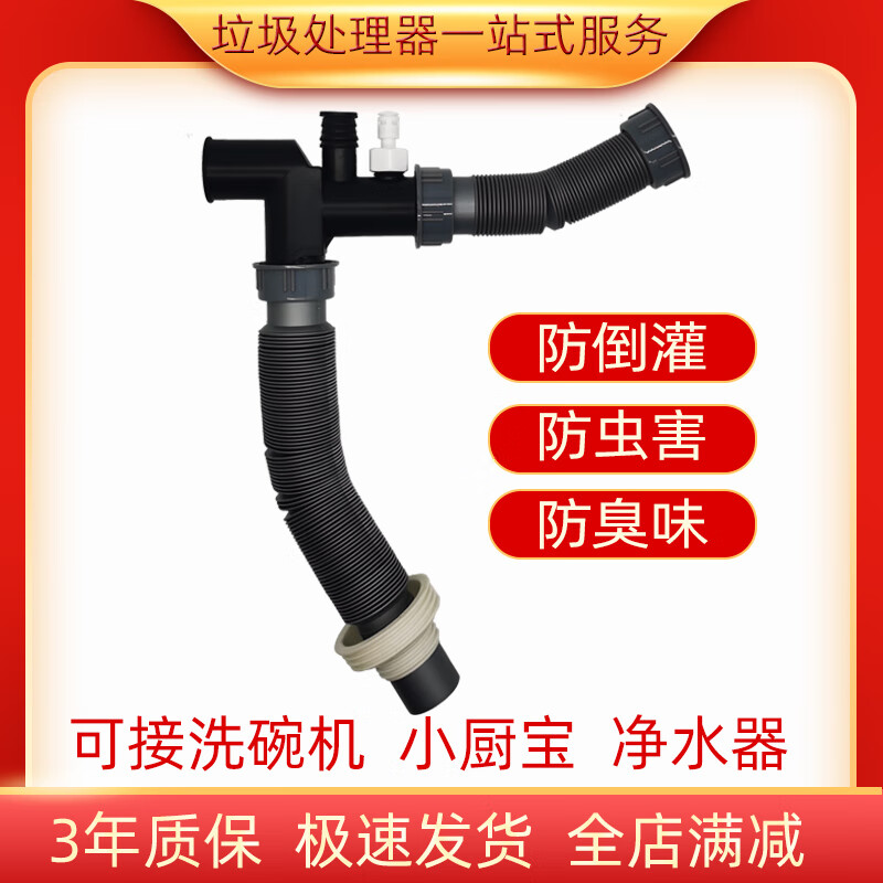 ISE kitchen waste disposer sewer pipe, anti-odor, anti-backflow, anti-odor, anti-reflux single and double-slot sink sewer pipe, single-slot single sewer pipe