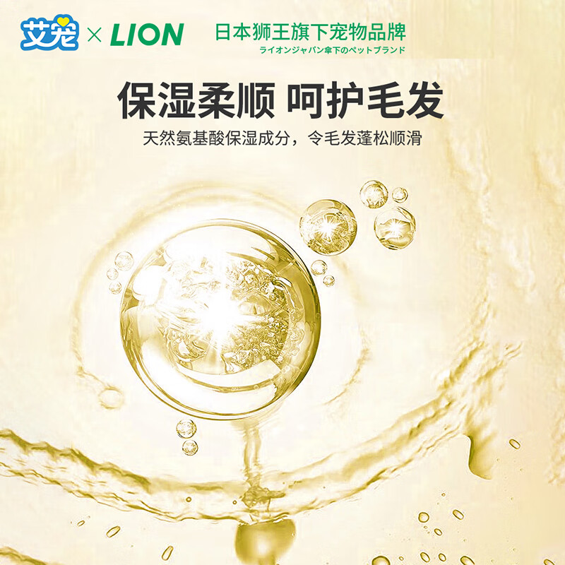 Lion King Ai Chong pet dog and cat shower gel to remove insects, remove mites and deodorize 550ml, universal two-in-one for cats and dogs