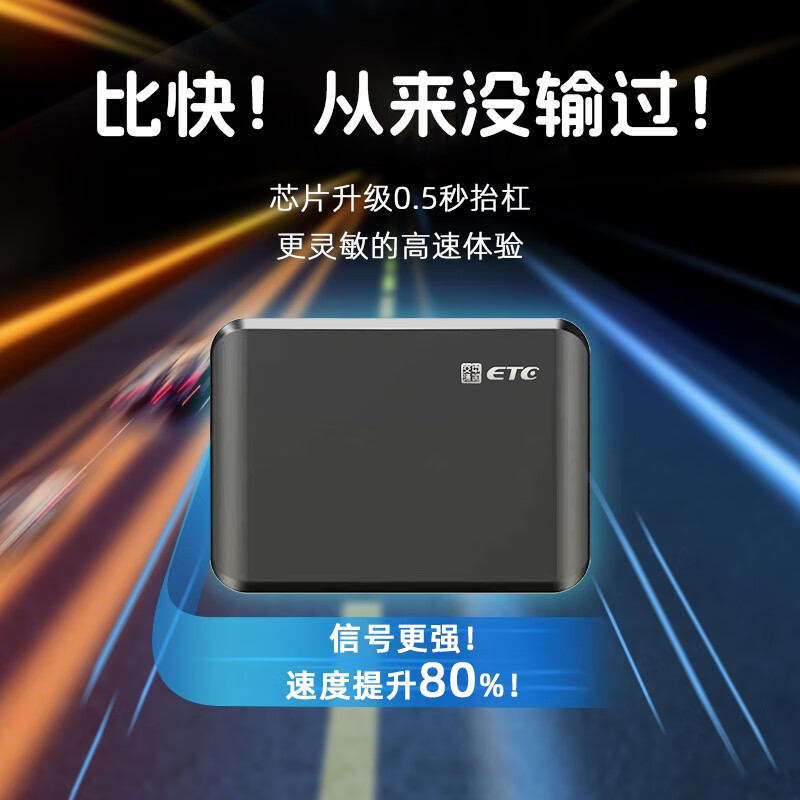 Qianbaitu etc. is free of charge, no service fees, no card etc. Equipment supports hidden installation of high-speed solar energy, 50% off, truck inserts card ETC, tied to bank card for deduction