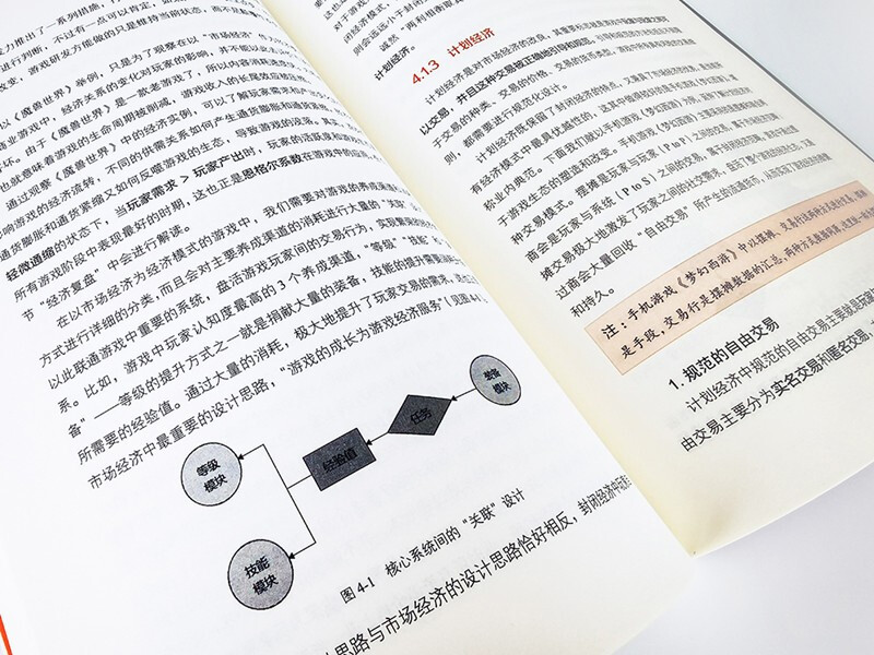 A treasure book of game numerical values to become an excellent numerical planner (produced by Bowen Viewpoint)