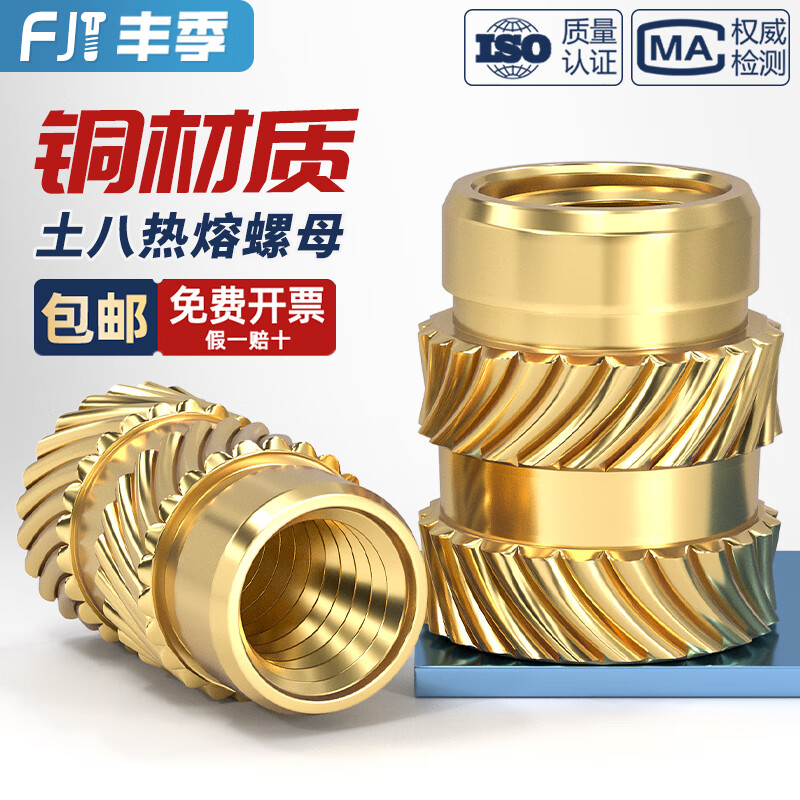 Fengji Tuba hot melt nut injection molded copper nut insert M1M2M3M4M5M6M8 knurled copper nut insert copper flower mother M2*5*3.2 50 pieces