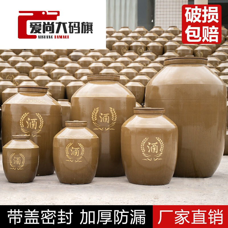 Wine jar ceramic wine jar to store wine large empty wine jar ceramic thickened with lid sealed cellar old-fashioned wine jar to store wine soaking wine earthenware 50/100/500 water capacity 60 catties with lid. (Damage reissue)