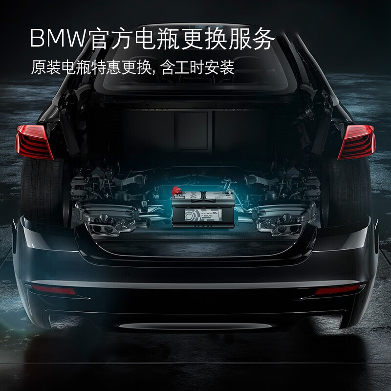 BMW official original AGM battery car battery car battery replacement service voucher 4S in store. Car owners with 3 years or more than 100,000 kilometers can enjoy 20% off BMW AGM battery 80Ah