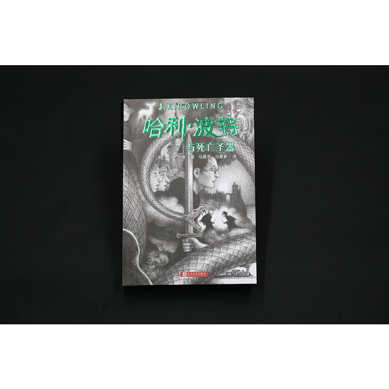 Harry Potter and the Deathly Hallows Extracurricular Reading Reading Extracurricular Books