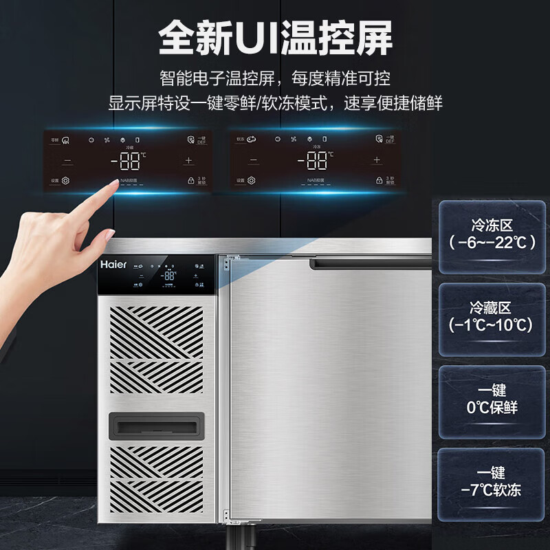 Haier Freezer Commercial Preservation Workbench Frozen Kitchen Catering Refrigerator Beef and Mutton Quick Freezer Operating Table Back Kitchen Water Bar Stainless Steel Freezer Sea Breeze Deluxe Model True Air Cooling Frost-free Level 1 Energy Efficiency Full Freezing 1.8 Meters