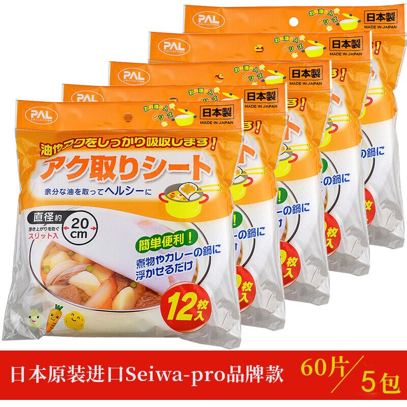 TAIDAMI Japan imported kitchen soup oil-absorbing paper edible oil-absorbing film stew soup with oil-removing baking fried food oil filter paper imported SEIWA (5 packs)