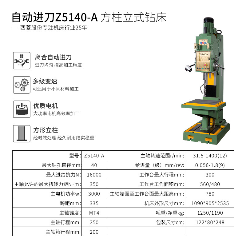 Xiling (WDM) factory bench drill vertical square column powerful precision heavy-duty industrial-grade drilling machine high-power domestic 40mm drilling machine Z5140A/380V/3KW