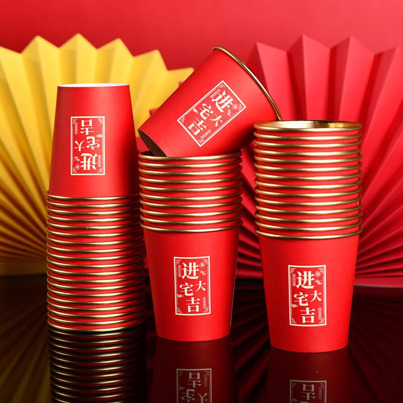 PINYU disposable cup housewarming paper cup gold foil anti-scalding new house moving decoration medium size mixed 250ml 50 pieces