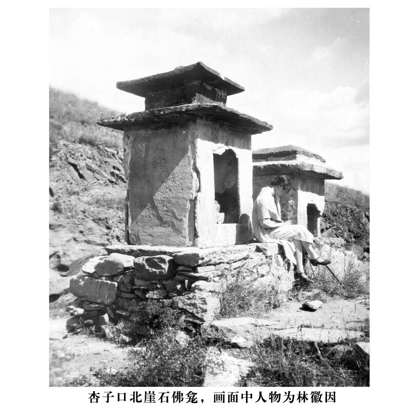 Liang Sicheng's Works: Survey Report on Ancient Architecture in China? Supplementary Edition (three volumes, upper, middle and lower)