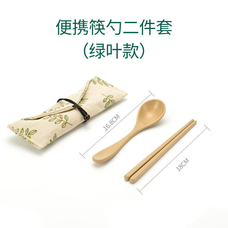 Shell's Wei Chopsticks and Spoon Set Portable Tableware Antibacterial and Mildewproof Baby Children's Kindergarten Students Going to School Special for Office Workers Portable Spoon and Chopsticks Two-piece Set (Green Leaf Bag)