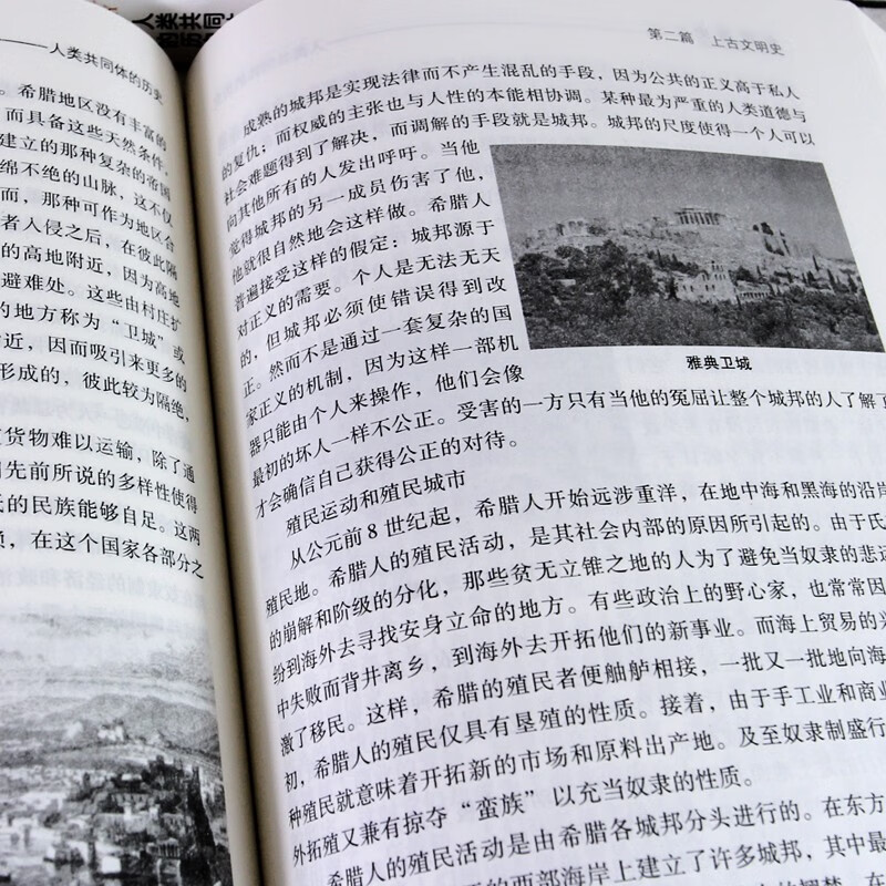 Complete 2 volumes, Global History Volume 2, History of the Human Community, History of Human Civilization, World History, History Books